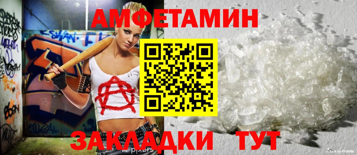 Amphetamine VHQ Буйнакск