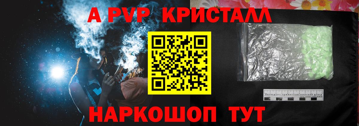 как найти закладки  Альфа ПВП  Буйнакск  APVP крисы CK  Вход с VPN  Alfa_PVP кристаллы  Alpha PVP СК КРИС 