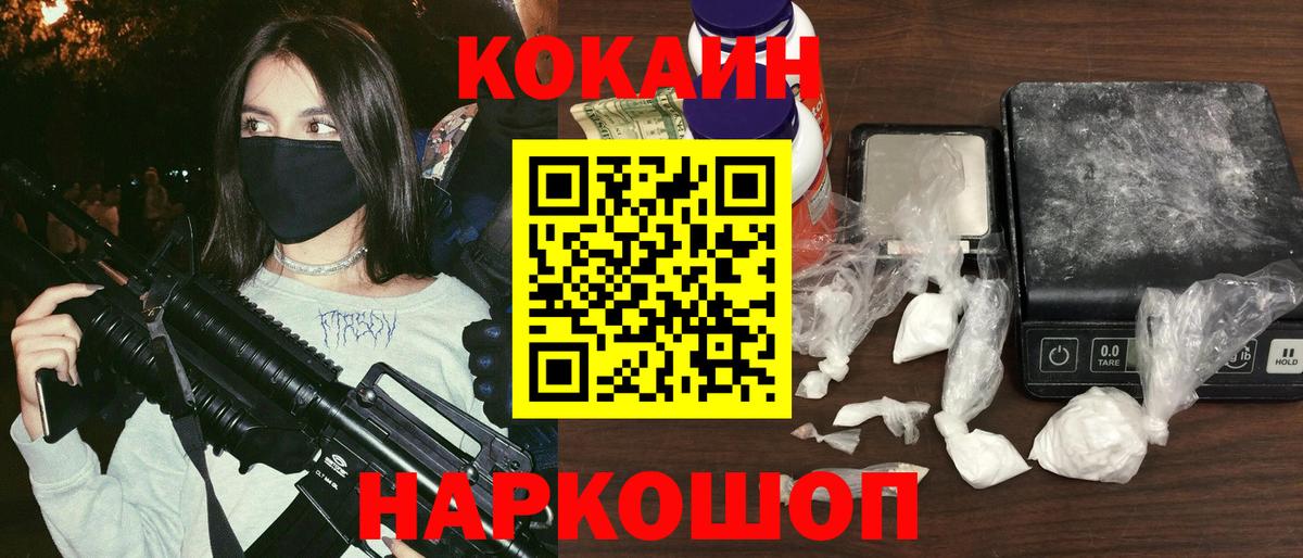 дарнет шоп  COCAIN  Буйнакск  Вход с VPN  Cocaine Эквадор 