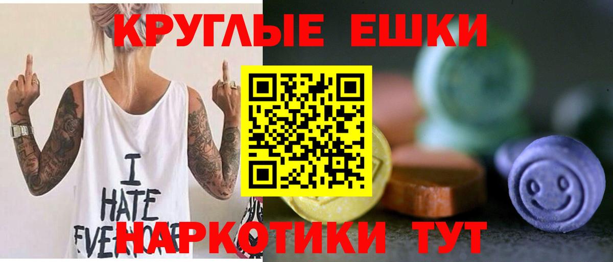 ЭКСТАЗИ MDMA Буйнакск
