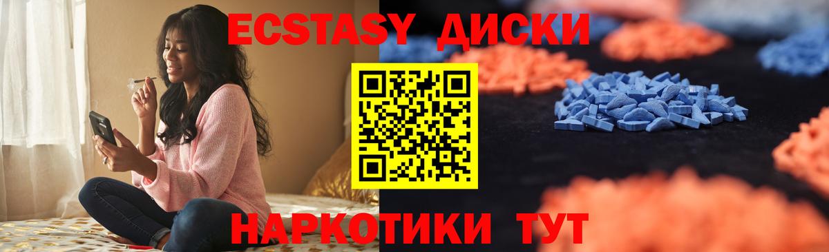 Буйнакск  Экстази  Вход с VPN  Ecstasy 300 mg 