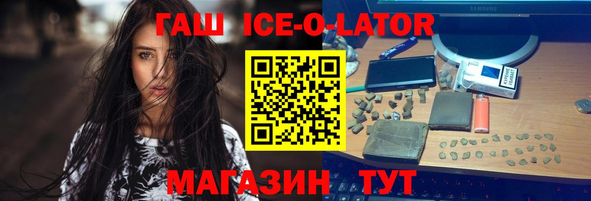 ГАШ Cannabis  ГАШИШ  Вход с VPN  Буйнакск  ГАШИШ Ice-O-Lator 