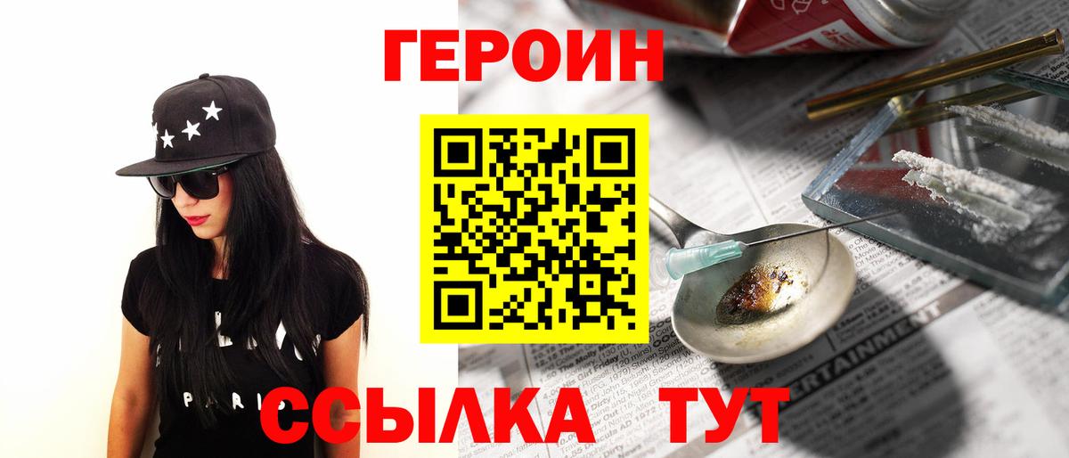Героин герыч Буйнакск