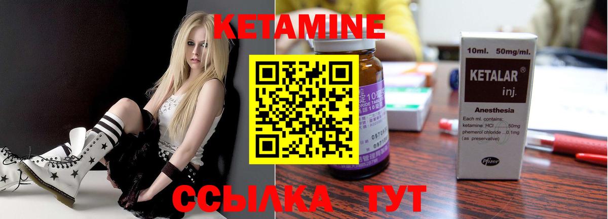 Кетамин VHQ  Вход с VPN  КЕТАМИН VHQ  Буйнакск 