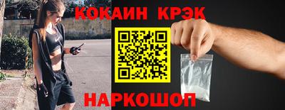 кокаин перу Северобайкальск