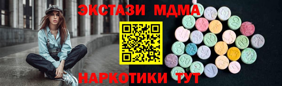 MDMA VHQ  Вход с VPN  МДМА молли  Буйнакск 