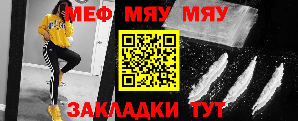 Меф мяу мяу мука Буйнакск