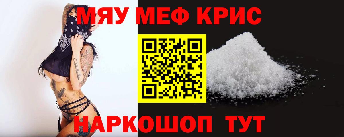 Мефедрон кристаллы  Вход с VPN  Мефедрон кристаллы  Буйнакск 