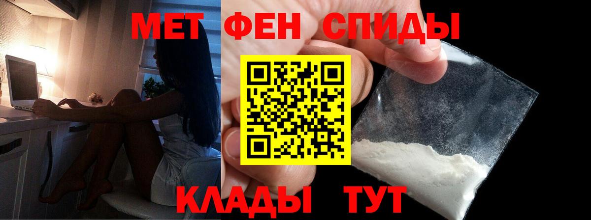 Буйнакск  Первитин Декстрометамфетамин 99.9%  Вход с VPN 