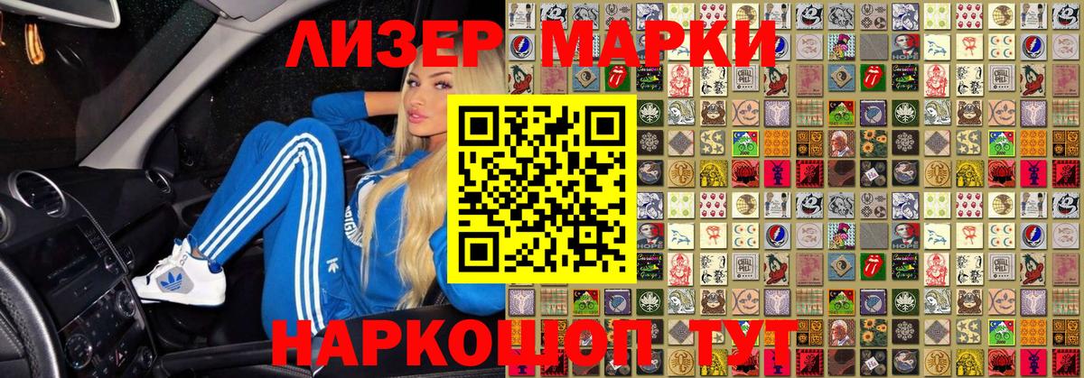 Марки N-bome 1500мкг Буйнакск